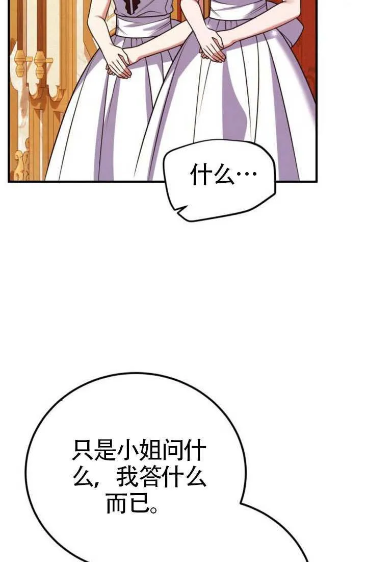 第38话 第13页