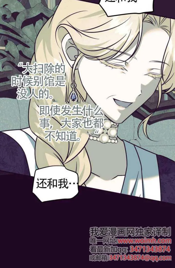 第38话 第17页