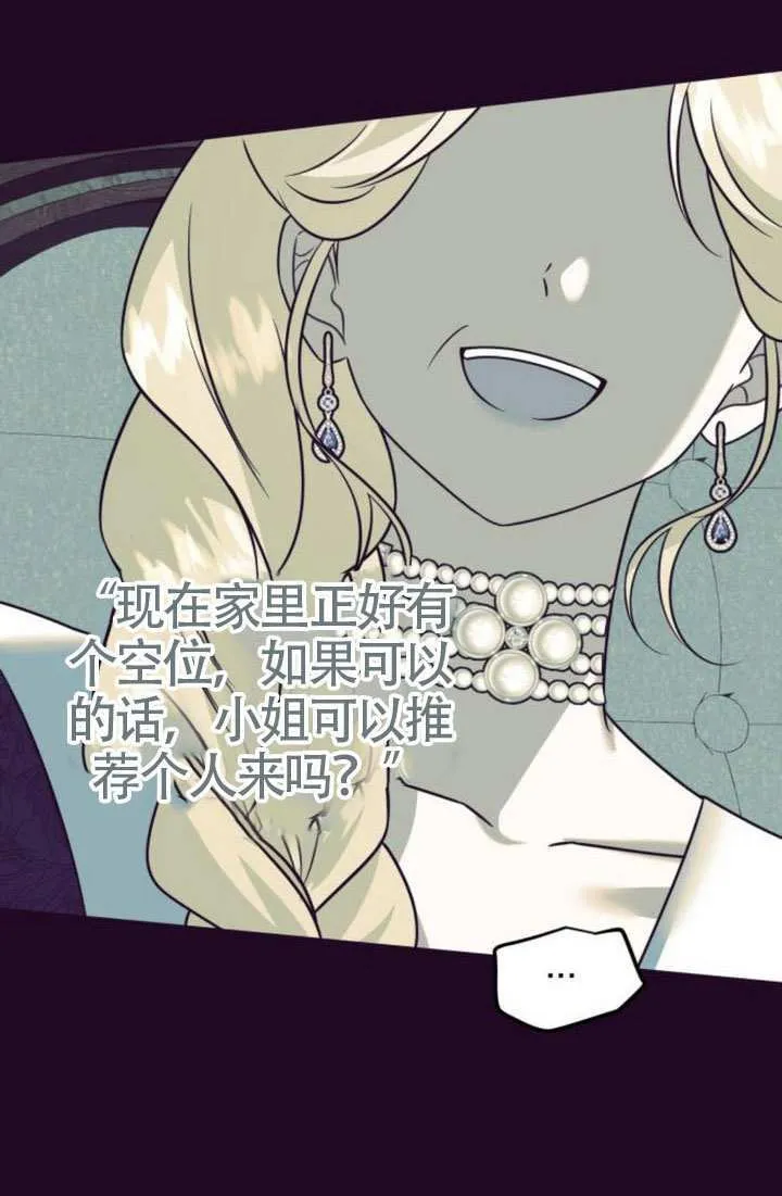 第38话 第18页