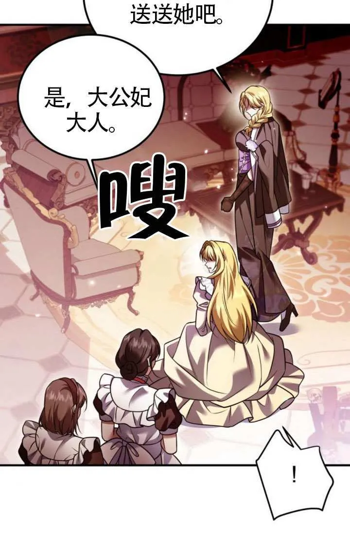 第38话 第24页