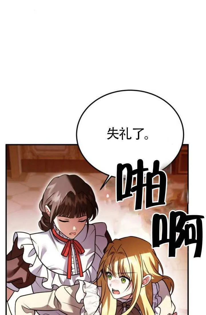第38话 第25页