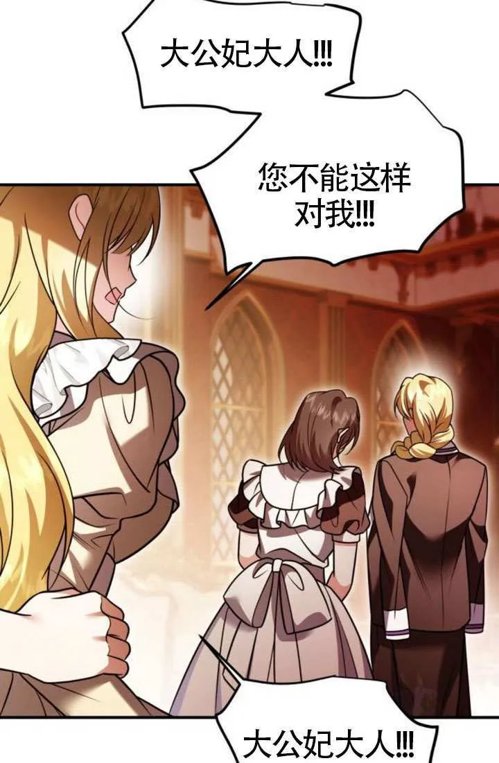 第38话 第27页
