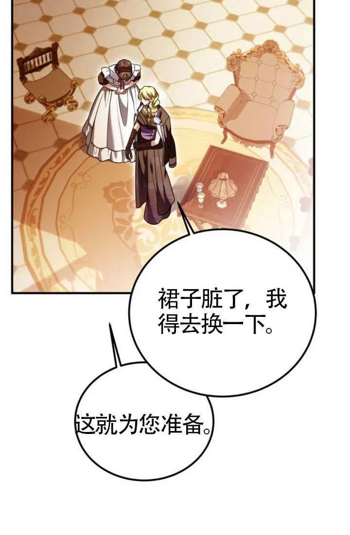 第38话 第29页