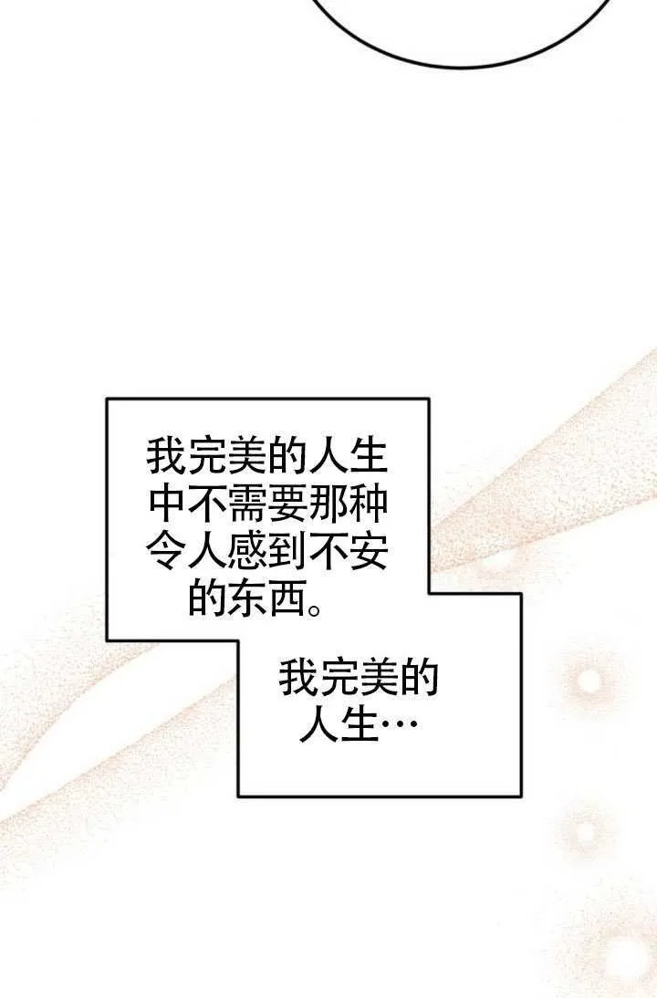 第38话 第31页
