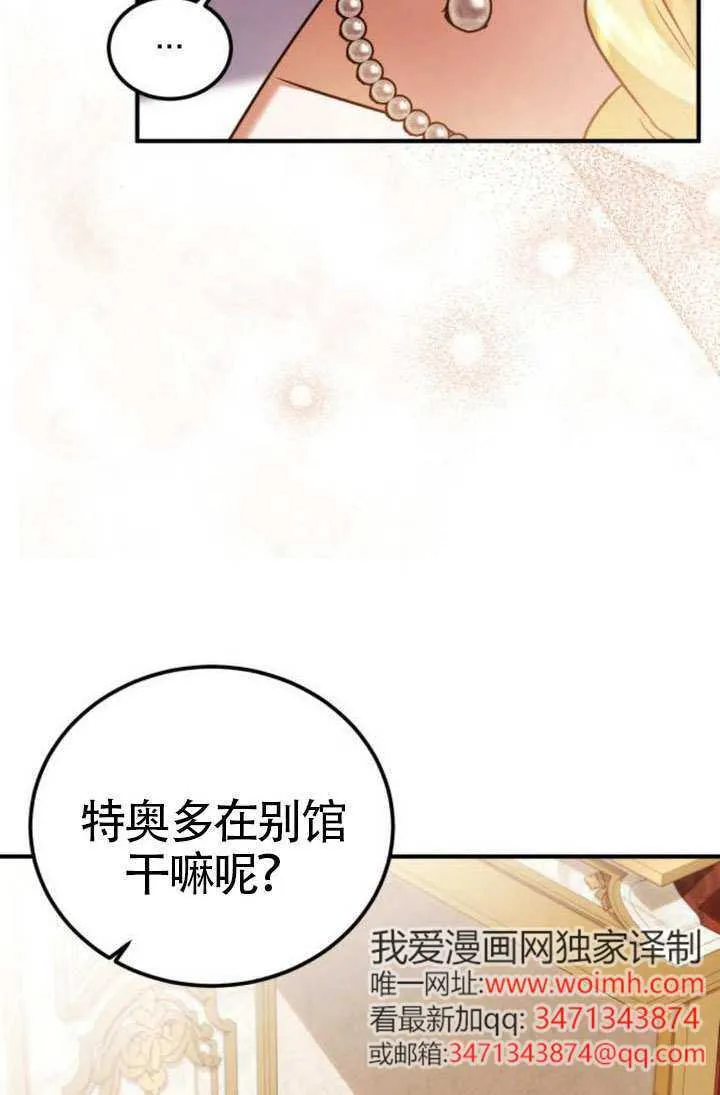 第38话 第33页