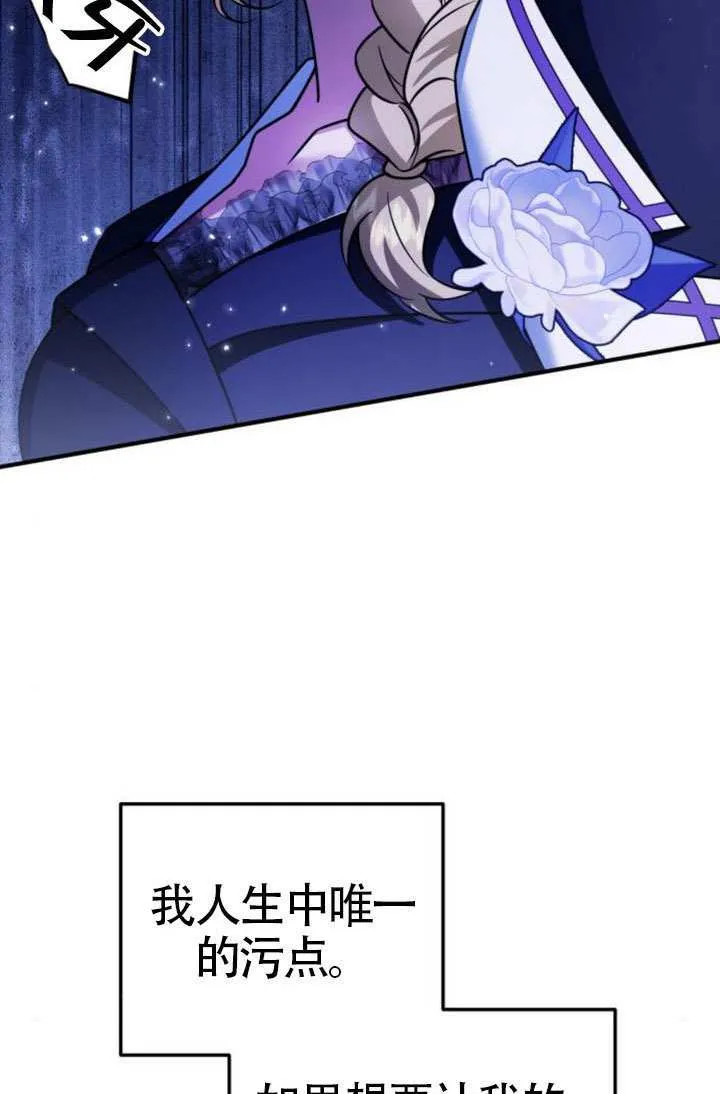 第38话 第37页