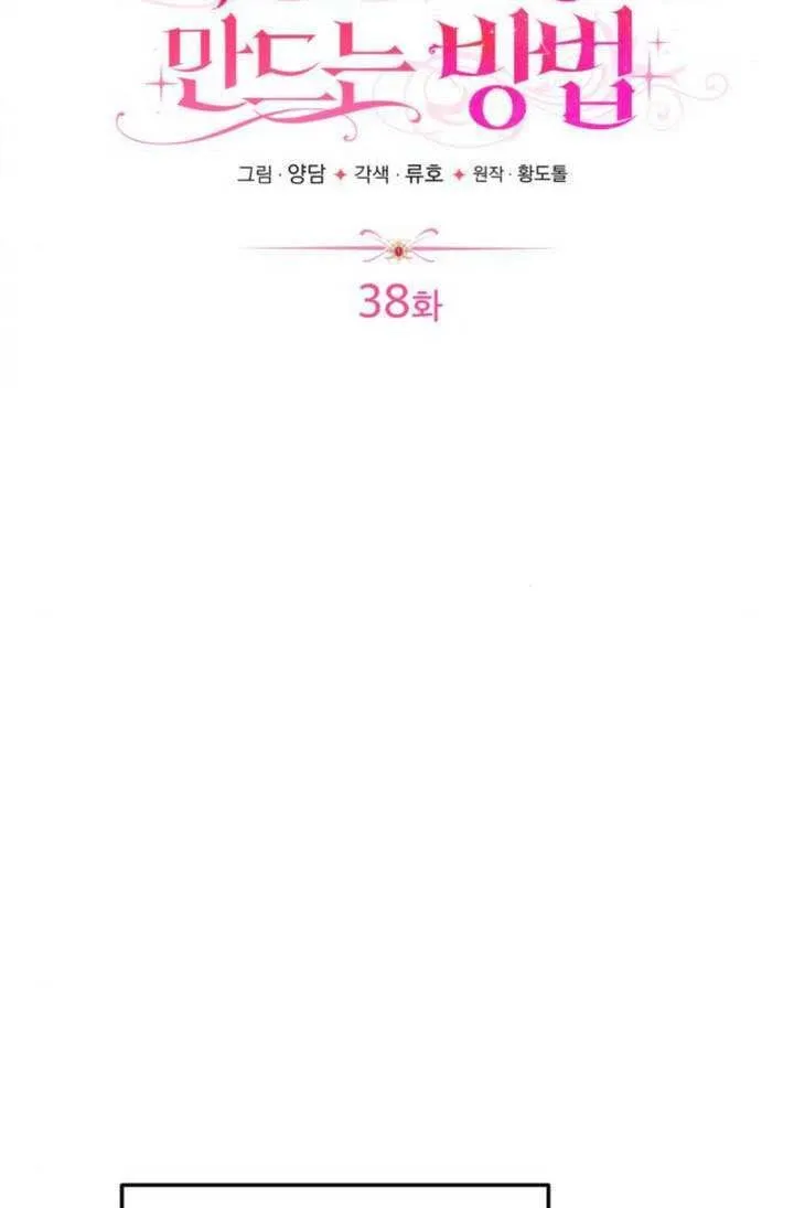 第38话 第42页