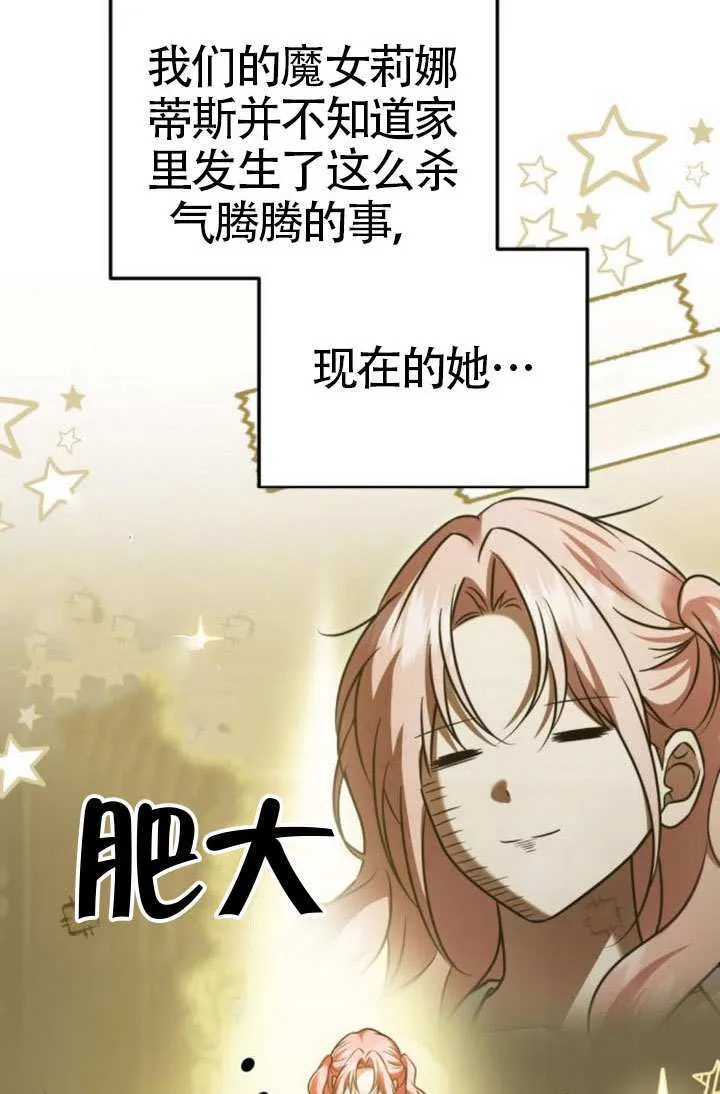 第38话 第43页