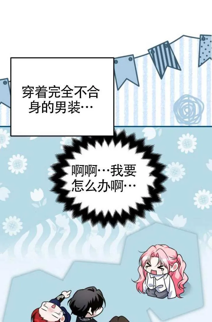 第38话 第46页