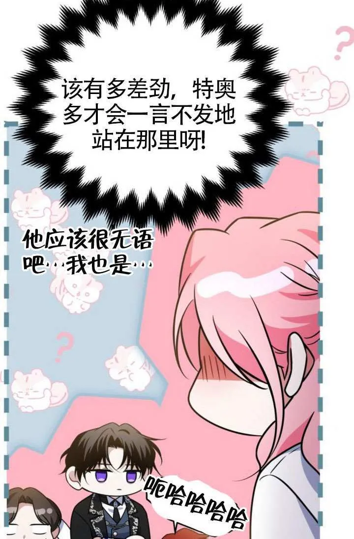 第38话 第50页