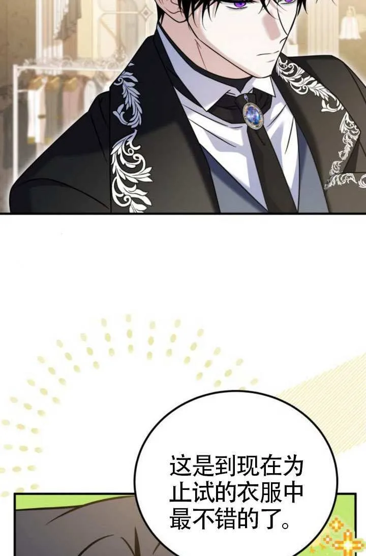 第38话 第52页