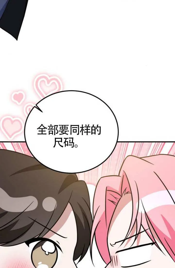 第38话 第57页