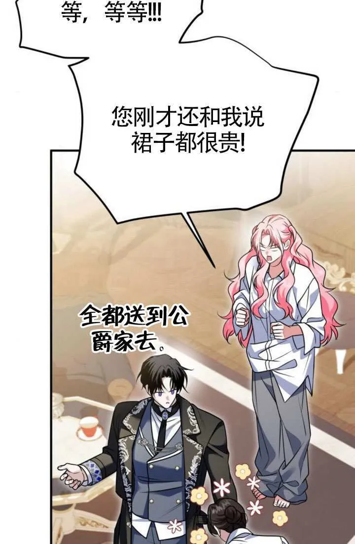第38话 第59页