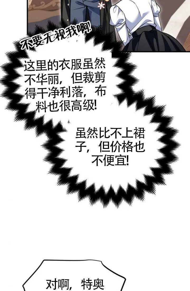 第38话 第60页