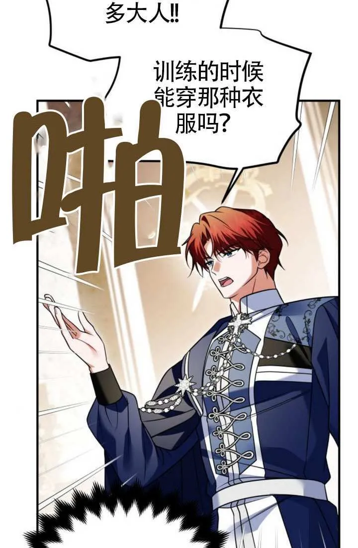 第38话 第61页