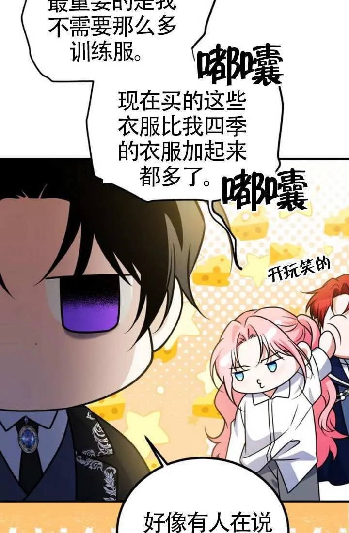 第38话 第64页