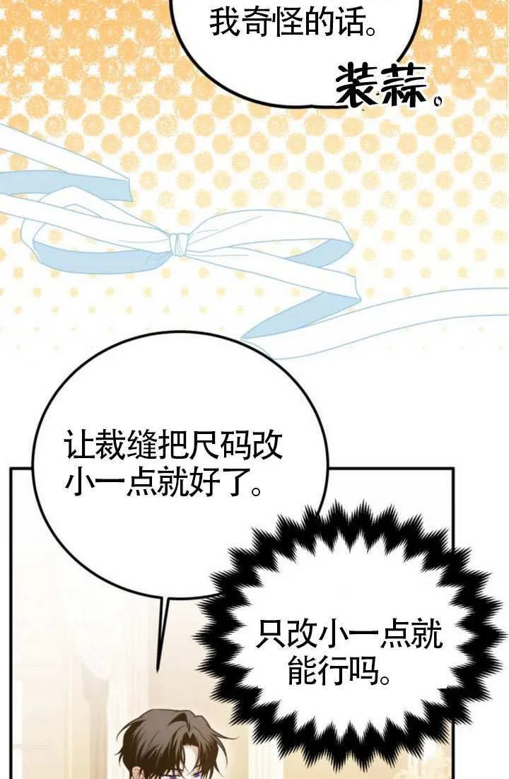 第38话 第65页