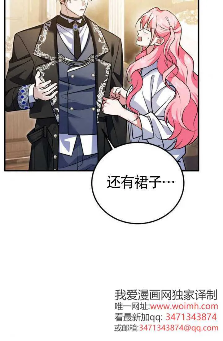 第38话 第66页