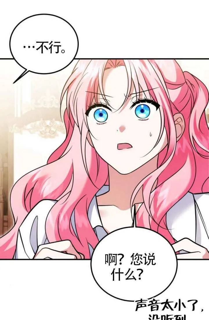 第38话 第67页