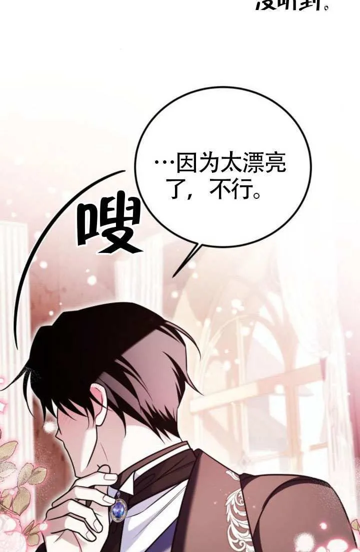 第38话 第68页