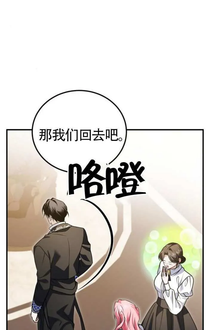 第38话 第71页