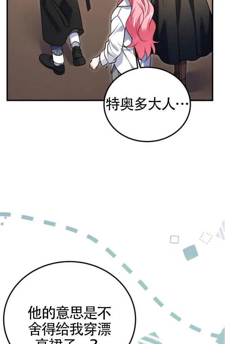 第38话 第72页