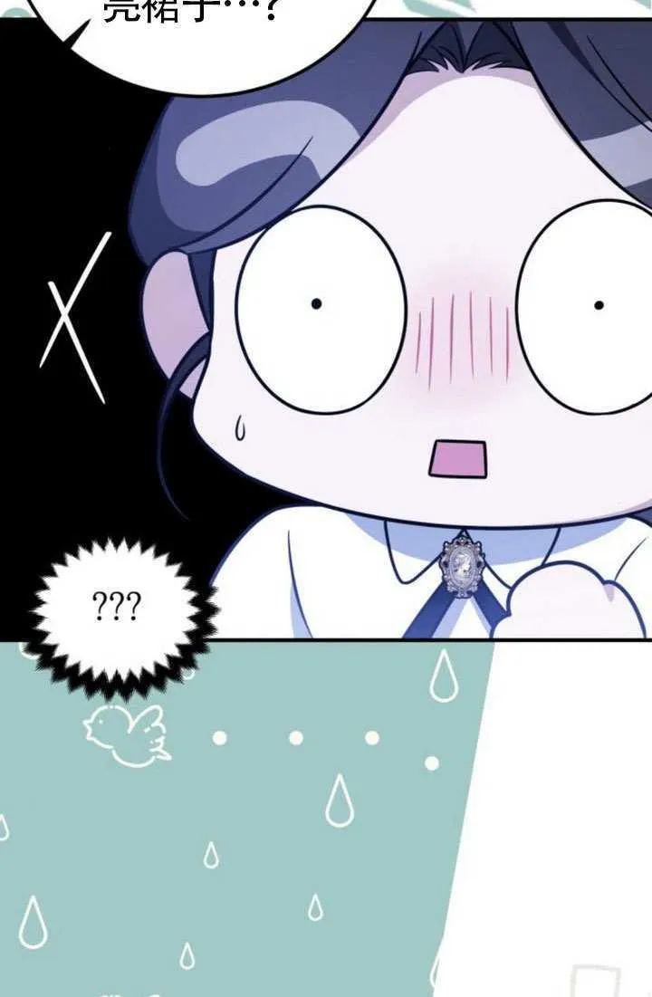 第38话 第73页