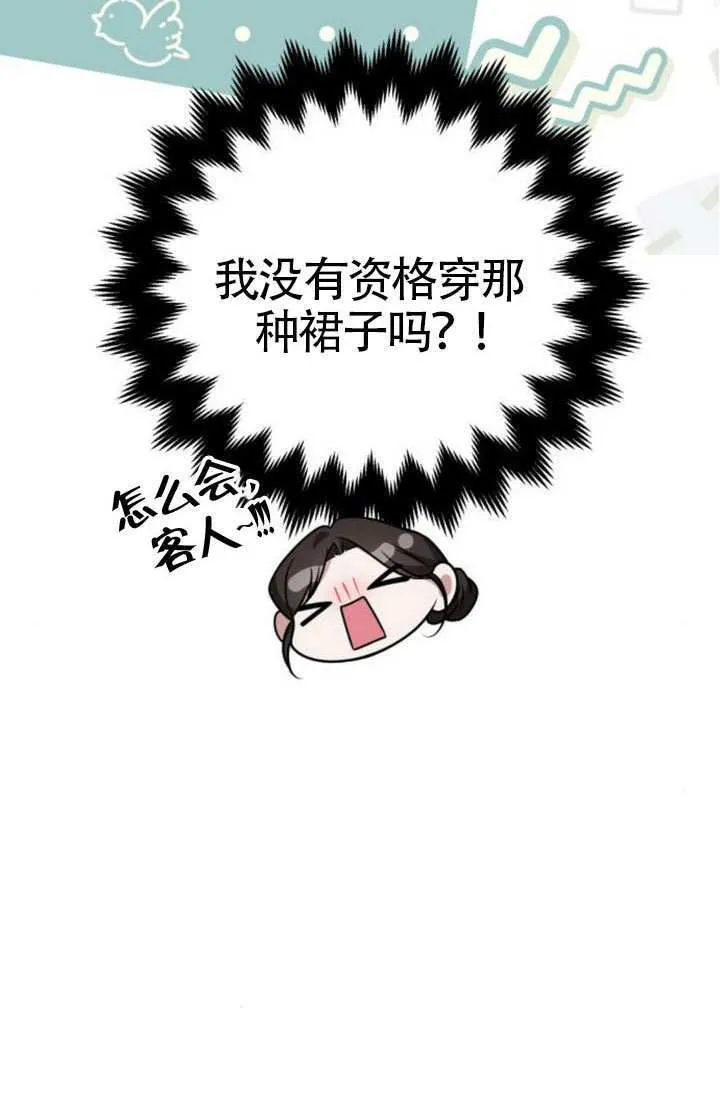 第38话 第74页