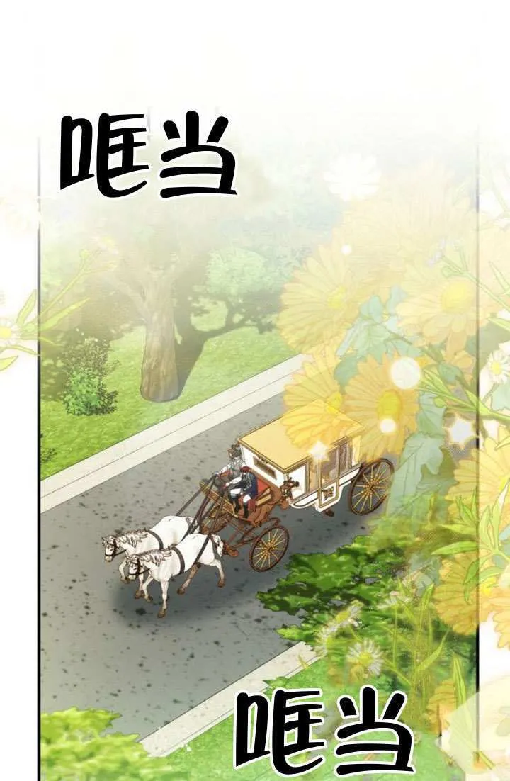 第38话 第75页
