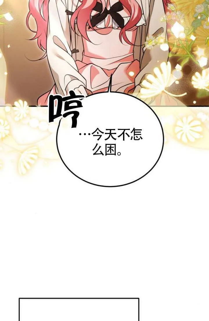 第38话 第77页