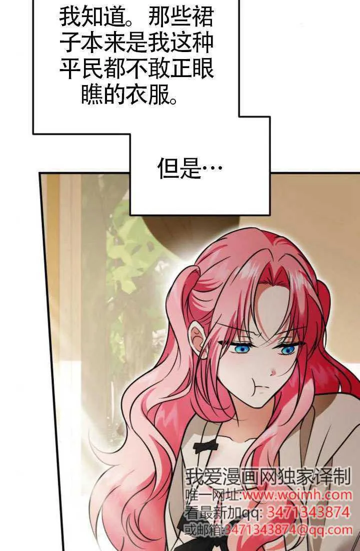 第38话 第78页