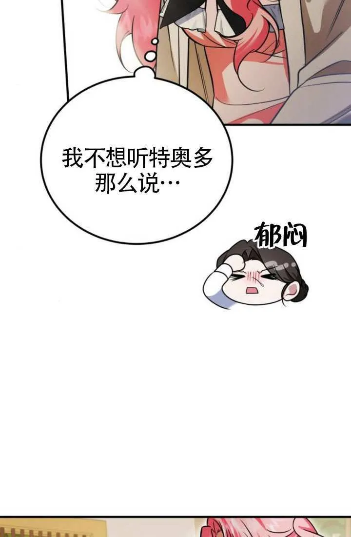 第38话 第79页