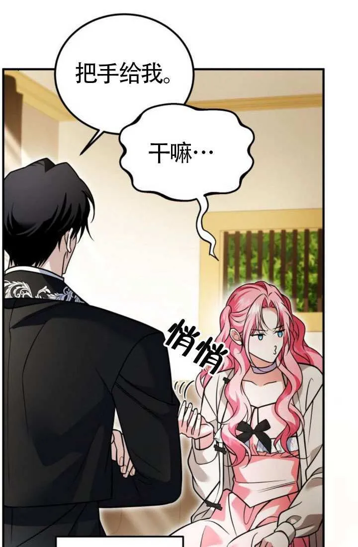第38话 第81页
