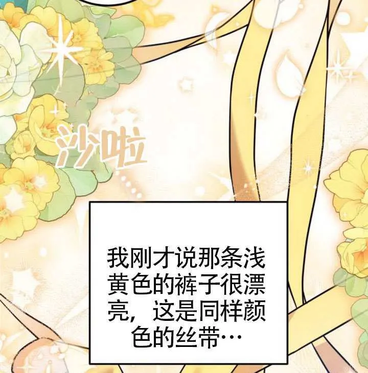 第38话 第85页