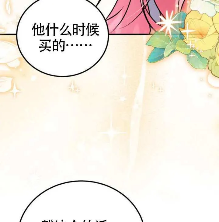 第38话 第88页