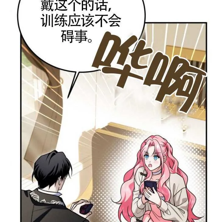 第38话 第89页