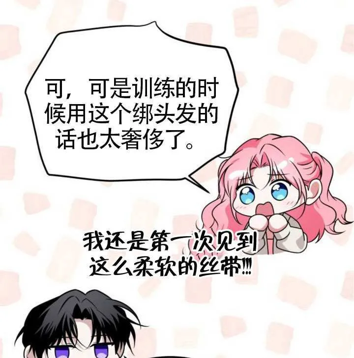 第38话 第91页