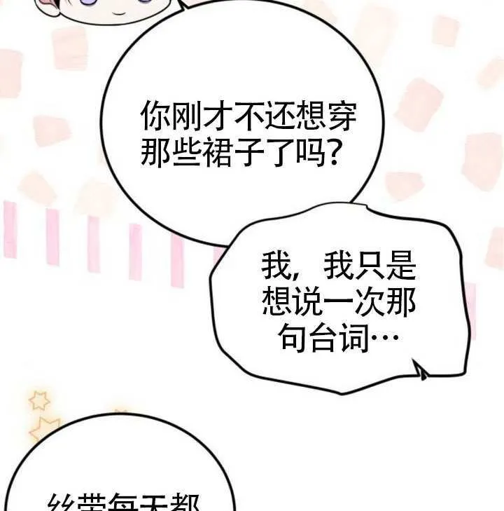 第38话 第92页