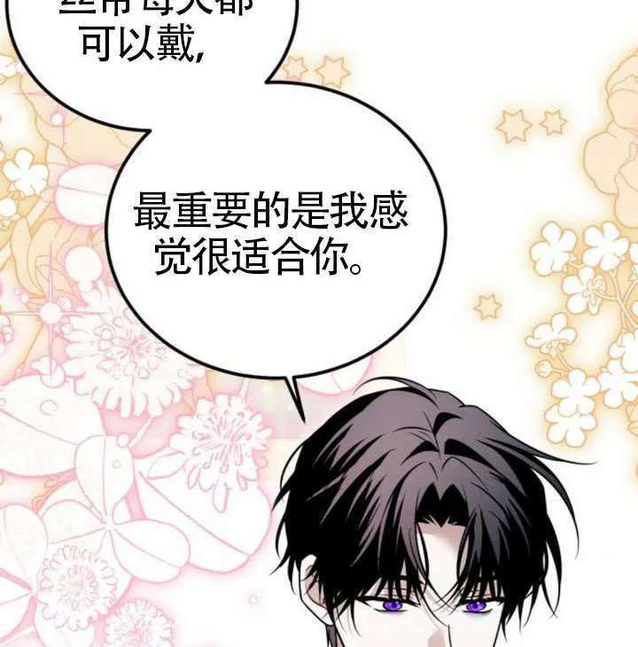 第38话 第93页