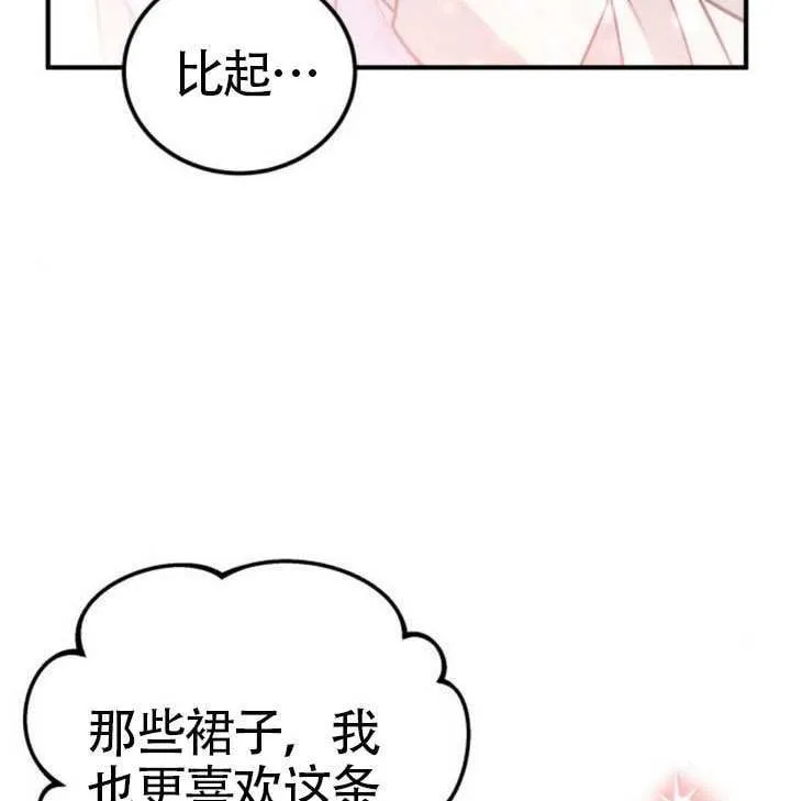第38话 第97页