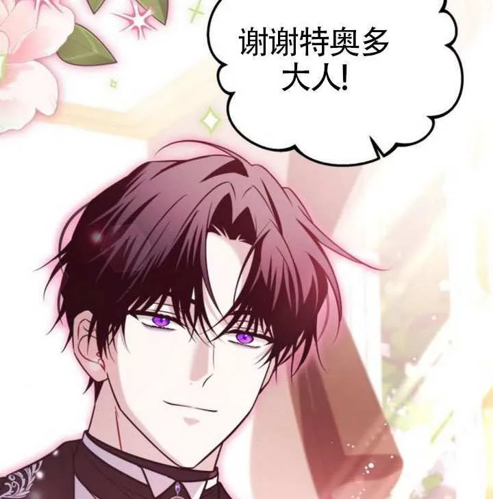 第38话 第100页