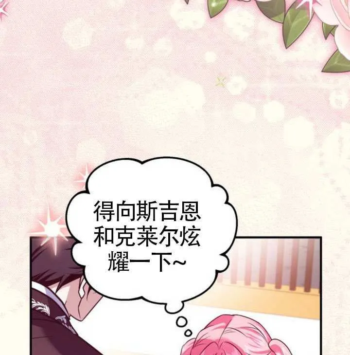 第38话 第102页