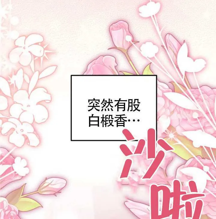 第38话 第106页