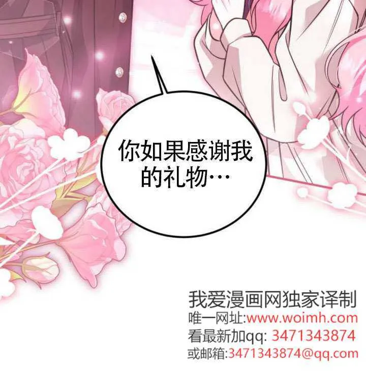 第38话 第108页