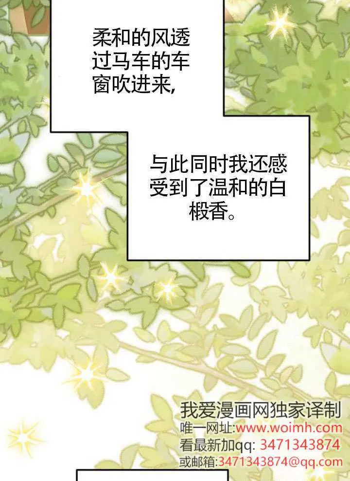 第39话 第3页