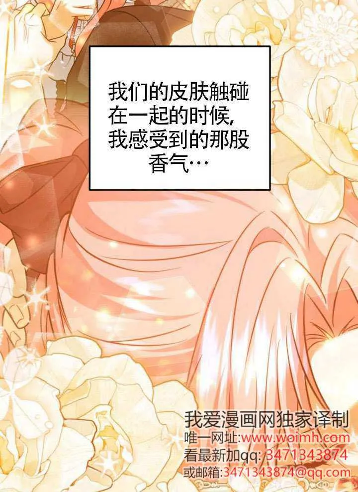 第39话 第8页