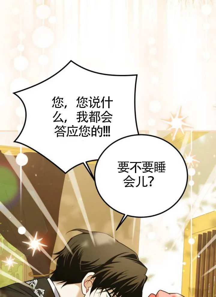 第39话 第12页