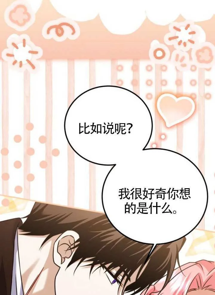 第39话 第22页