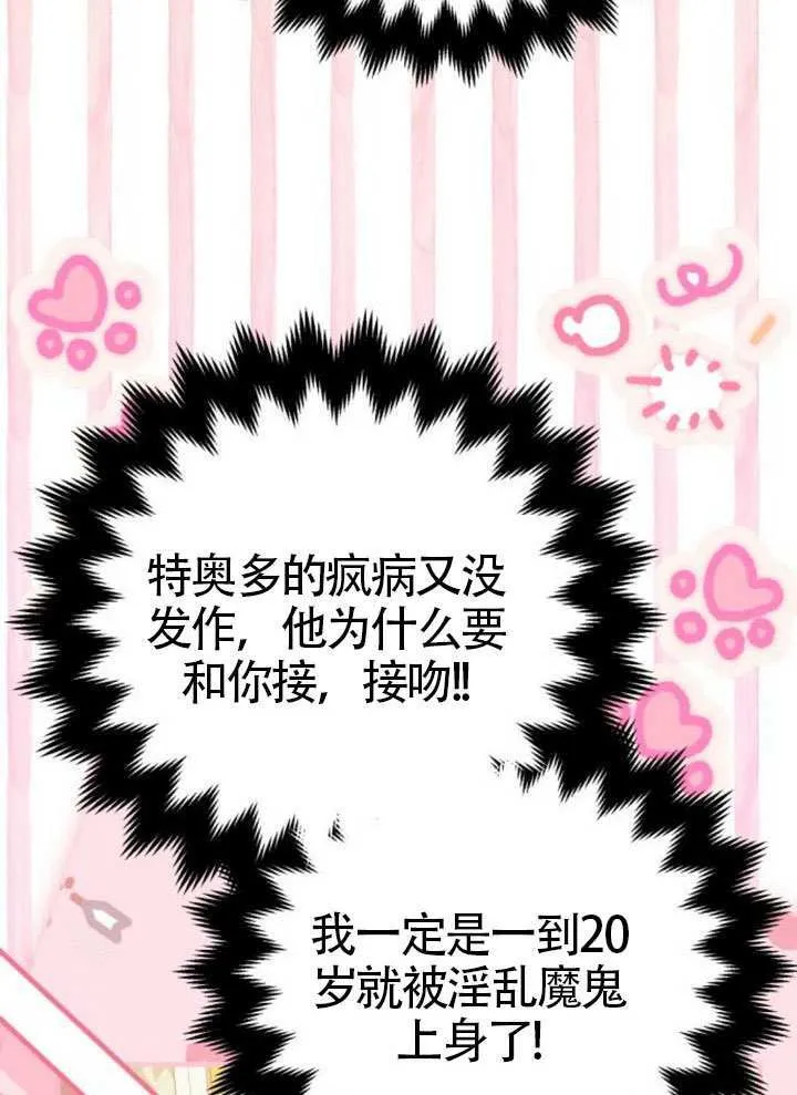 第39话 第24页