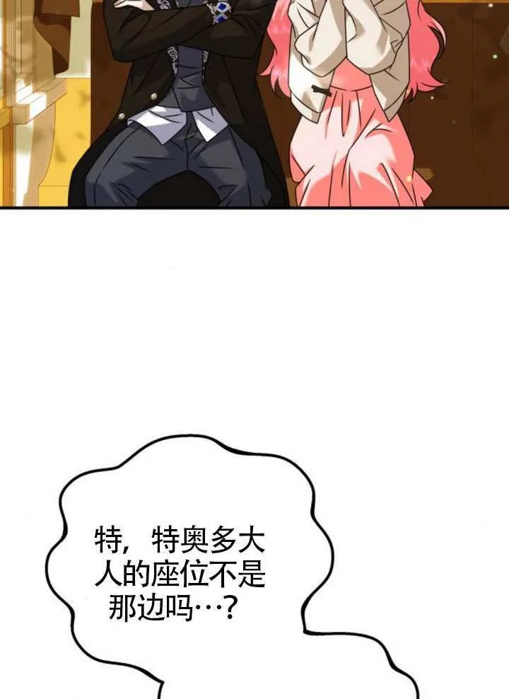 第39话 第27页